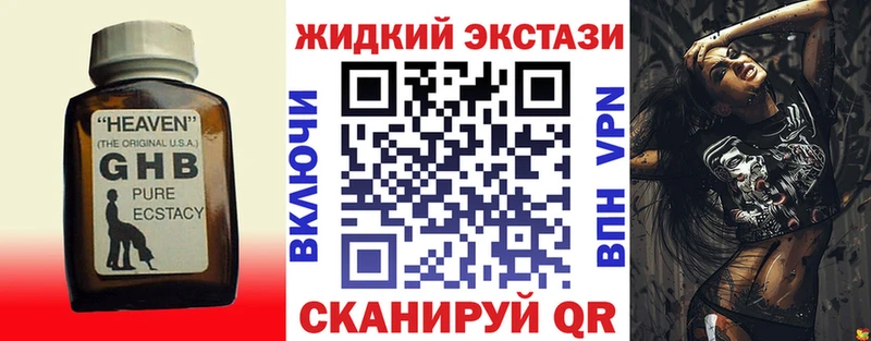 БУТИРАТ бутандиол где можно купить OMG зеркало Жуковский