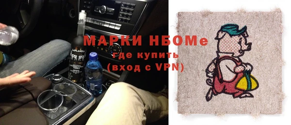 МДМА Бородино