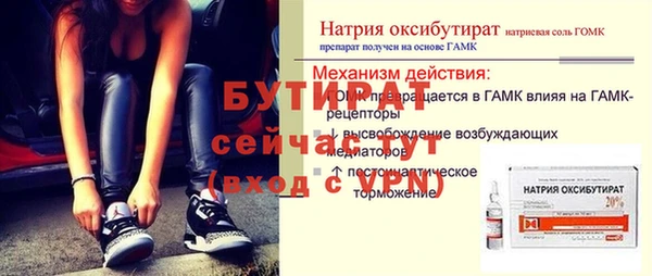 МДМА Бородино