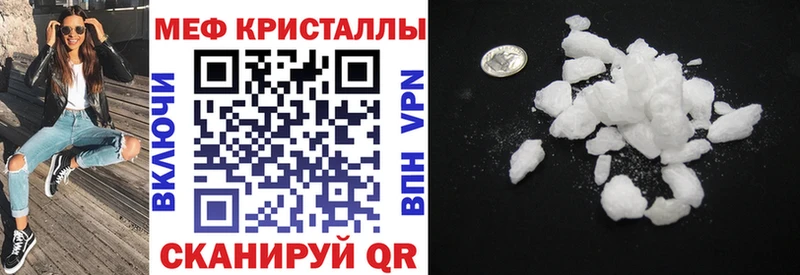 МЕФ мяу мяу  Жуковский 