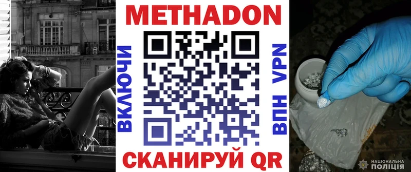 Метадон белоснежный  где найти наркотики  Жуковский 